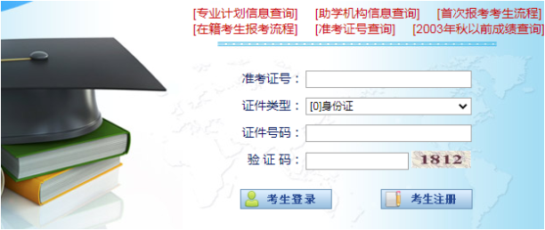 宁夏2022年10月自考成绩查询入口 宁夏2022年10月自考成绩查询入口