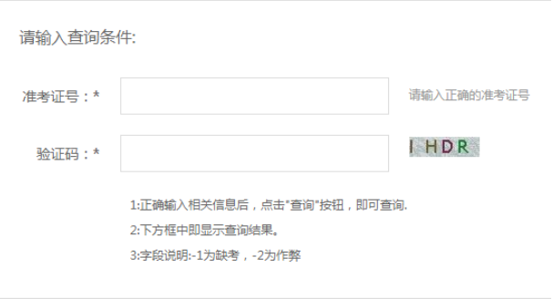 image.png新疆2022年10月自考成绩查询入口 image.png新疆2022年10月自考成绩查询入口
