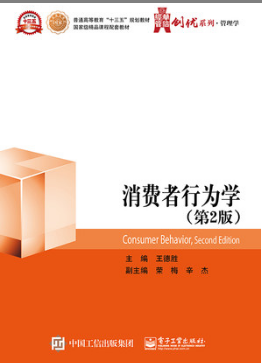 2022年辽宁自考《消费者行为学(一)08770》 2022年辽宁自考《消费者行为学(一)08770》