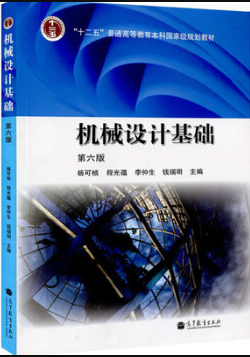 2022年辽宁自考《化工机械设计基础09107》 2022年辽宁自考《化工机械设计基础09107》