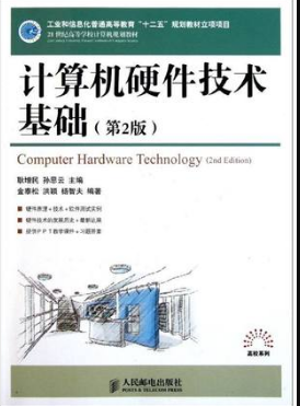 2022年辽宁自考《计算机硬件技术08789》 2022年辽宁自考《计算机硬件技术08789》