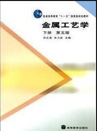 2022年辽宁自考《金属工艺学01666》 2022年辽宁自考《金属工艺学01666》