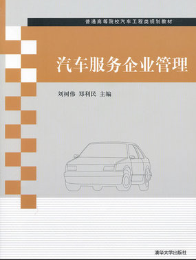 2022年辽宁自考《维修企业管理06892》 2022年辽宁自考《维修企业管理06892》