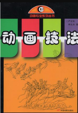 2022年辽宁自考《动画技法01064》 2022年辽宁自考《动画技法01064》