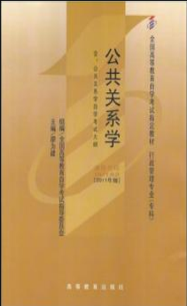 2022年辽宁自考《公共关系学00182》 2022年辽宁自考《公共关系学00182》