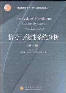 2022年辽宁自考《信号与线性系统分析11558》 2022年辽宁自考《信号与线性系统分析11558》