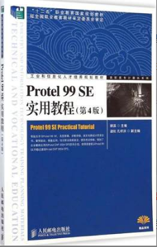 2022年辽宁自考《protel语言与电路设计08788》 2022年辽宁自考《protel语言与电路设计08788》
