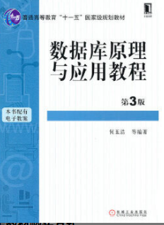 2022年辽宁自考《数据库技术及应用01022》 2022年辽宁自考《数据库技术及应用01022》