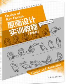 2022年吉林自考《原画设计04505》教材信息 2022年吉林自考《原画设计04505》教材信息