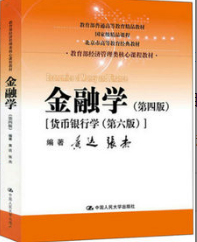 2022年吉林自考《金融学概论04762》 2022年吉林自考《金融学概论04762》