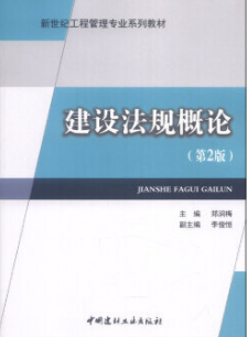 2022年吉林自考《城市建设与管理法规00328》教材信息 2022年吉林自考《城市建设与管理法规00328》教材信息