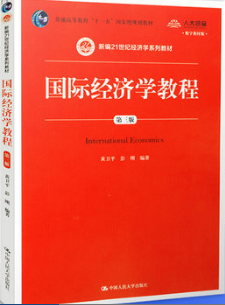 2022年吉林自考《国际商务经济学概论05323》 2022年吉林自考《国际商务经济学概论05323》