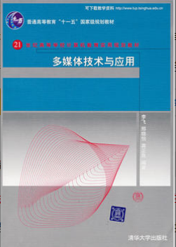 2022年吉林自考《多媒体技术应用05710》 2022年吉林自考《多媒体技术应用05710》