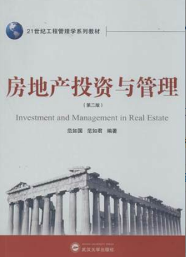 2022年吉林自考《房地产投资08592》 2022年吉林自考《房地产投资08592》
