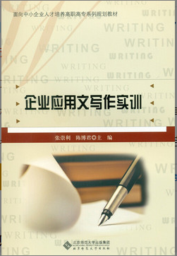 2022年吉林自考《应用文写作01457》 2022年吉林自考《应用文写作01457》