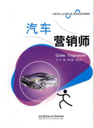 2022年吉林自考《汽车营销技术05871》 2022年吉林自考《汽车营销技术05871》