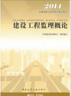 2022年吉林自考《建设监理导论04230》 2022年吉林自考《建设监理导论04230》
