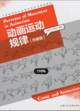 2022年吉林自考《动画运动规律04504》 2022年吉林自考《动画运动规律04504》