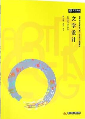 2022年吉林自考《字体设计00713》 2022年吉林自考《字体设计00713》