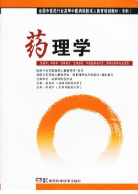 2022年上海自考《药理学(三)03050》 2022年上海自考《药理学(三)03050》