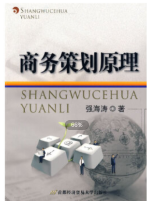 2022年上海自考《策划学原理03869》 2022年上海自考《策划学原理03869》