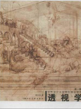 2022年上海自考《绘画透视学(一)00866》 2022年上海自考《绘画透视学(一)00866》