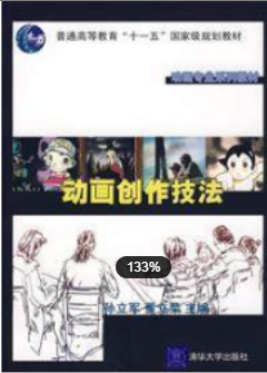 2022年上海自考《二维动画04509》 2022年上海自考《二维动画04509》