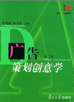 2022年上海自考《广告创意与策划08713》 2022年上海自考《广告创意与策划08713》