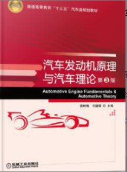 2022年江苏自考《汽车发动机原理与汽车理论04946》 2022年江苏自考《汽车发动机原理与汽车理论04946》