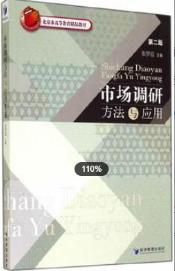 2022年江苏自考《市场调研与统计27412》 2022年江苏自考《市场调研与统计27412》