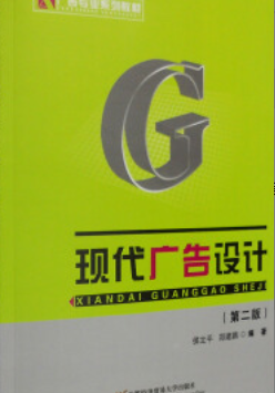 2022年江苏自考《广告设计实务27623》 2022年江苏自考《广告设计实务27623》