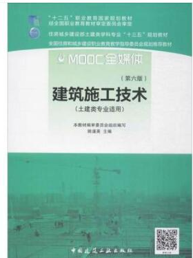 2022年江苏自考《建筑施工技术28895》