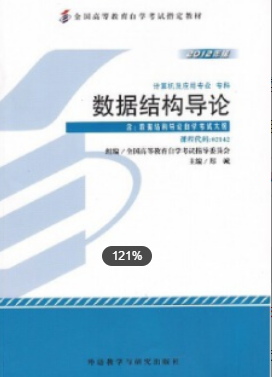 2022年江苏自考《数据结构与数据库03177》教材信息 2022年江苏自考《数据结构与数据库03177》教材信息