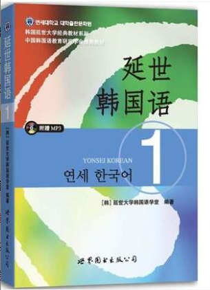 2022年江苏自考《第二外语(韩语)03412》教材信息 2022年江苏自考《第二外语(韩语)03412》教材信息