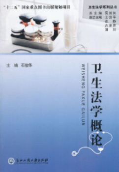 2022年江苏自考《卫生政策与法规03062》教材信息 2022年江苏自考《卫生政策与法规03062》教材信息