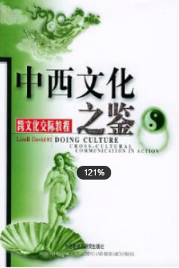 2022年江苏自考《跨文化交际学29785》教材信息 2022年江苏自考《跨文化交际学29785》教材信息