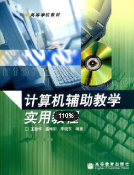 2022年江苏自考《计算机辅助生物学教学29798》教材信息 2022年江苏自考《计算机辅助生物学教学29798》教材信息