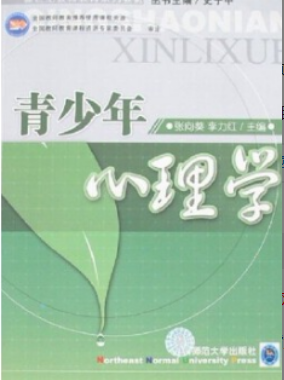 2022年浙江自考《青少年心理学06052》教材信息 2022年浙江自考《青少年心理学06052》教材信息