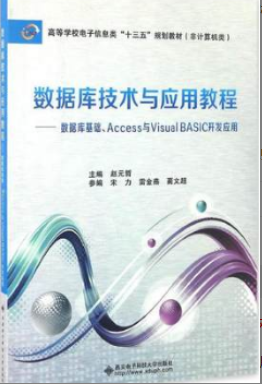 2022年浙江自考《数据库VisualFoxpro及学校应用01263》 2022年浙江自考《数据库VisualFoxpro及学校应用01263》