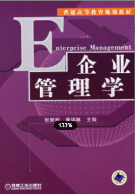 2022年浙江自考《汽车工业企业管理05832》 2022年浙江自考《汽车工业企业管理05832》
