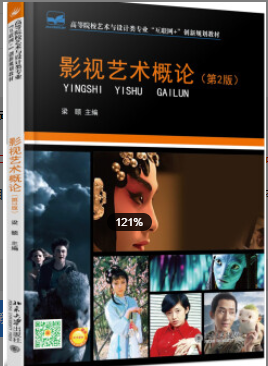 2022年浙江自考《影视文学06008》教材信息 2022年浙江自考《影视文学06008》教材信息
