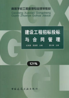 2022年安徽自考《工程招标与合同管理06289》 2022年安徽自考《工程招标与合同管理06289》