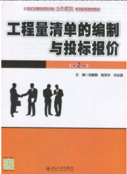 2022年安徽自考《建设工程工程量清单计价实务04228》 2022年安徽自考《建设工程工程量清单计价实务04228》