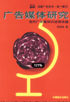 2022年安徽自考《广告媒体分析00637》 2022年安徽自考《广告媒体分析00637》