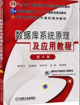 2022年安徽自考《高级数据库技术07163》教材信息 2022年安徽自考《高级数据库技术07163》教材信息