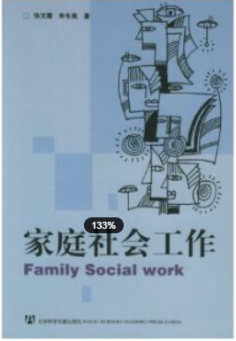 2022年福建自考《婚姻家庭06948》教材信息 2022年福建自考《婚姻家庭06948》教材信息