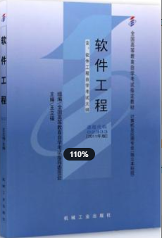 image.png202《软件工程02333》教材信息 image.png202《软件工程02333》教材信息