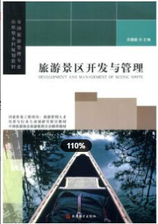 image.png2022年福建自考《旅游景区管理06153》教材信息 image.png2022年福建自考《旅游景区管理06153》教材信息