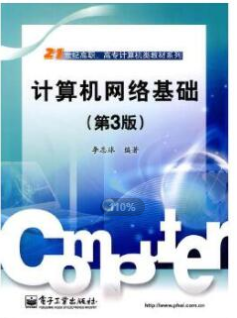 image.png2022年福建自考《计算机网络基础08674》教材信息 image.png2022年福建自考《计算机网络基础08674》教材信息
