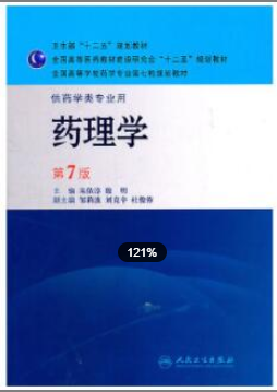 image.png2022年福建自考《药理学(四)06831》教材信息 image.png2022年福建自考《药理学(四)06831》教材信息
